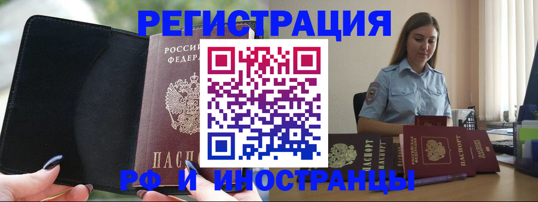 прописка для кредита в Железногорске