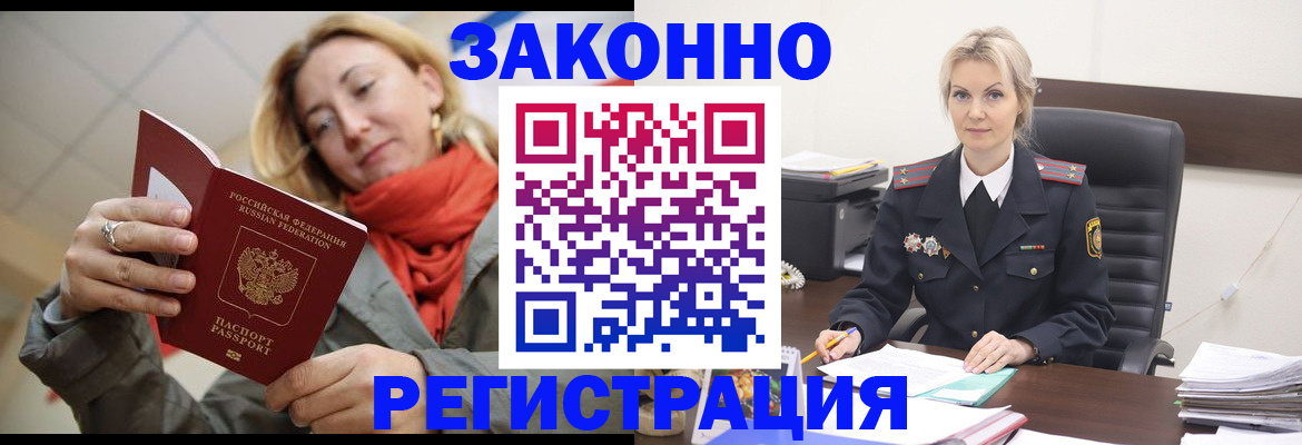 пропишу в квартире в Железногорске